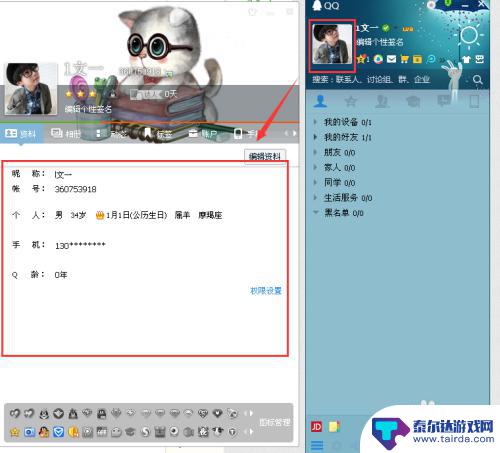 怎么隐藏qq资料卡手机 设置手机QQ个人资料信息隐私