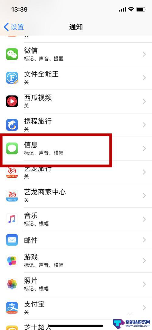 苹果手机接收短信怎么设置不显示内容 如何在iPhone X手机上设置短信接收但不显示详情