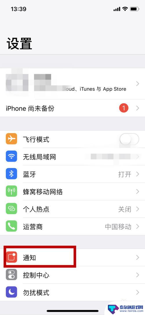 苹果手机接收短信怎么设置不显示内容 如何在iPhone X手机上设置短信接收但不显示详情