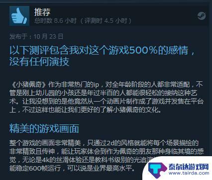 野餐大冒险steam叫什么 steam秋促休闲游戏折扣热门