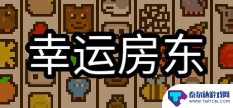 野餐大冒险steam叫什么 steam秋促休闲游戏折扣热门