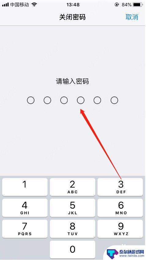 苹果的手机密码怎么消除 如何在苹果手机上删除锁屏密码