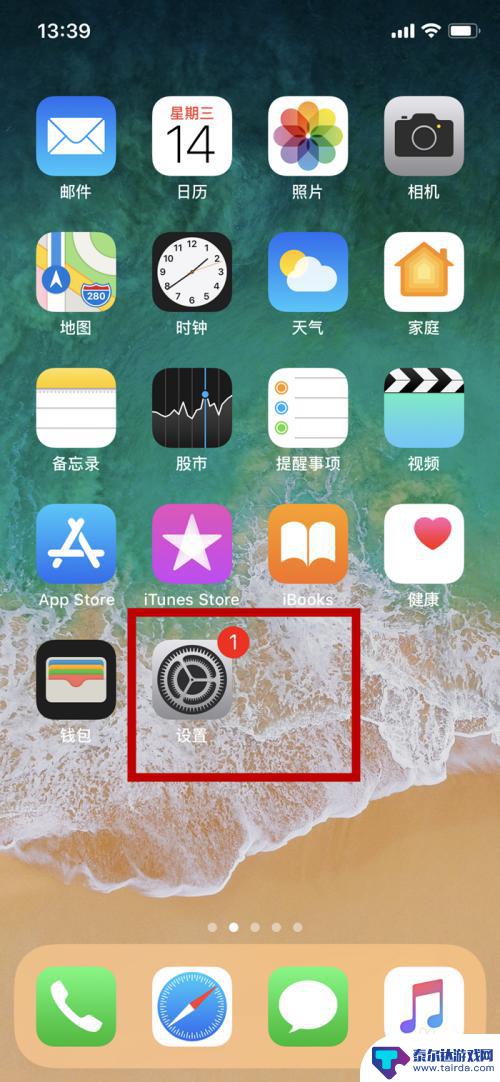 苹果手机接收短信怎么设置不显示内容 如何在iPhone X手机上设置短信接收但不显示详情