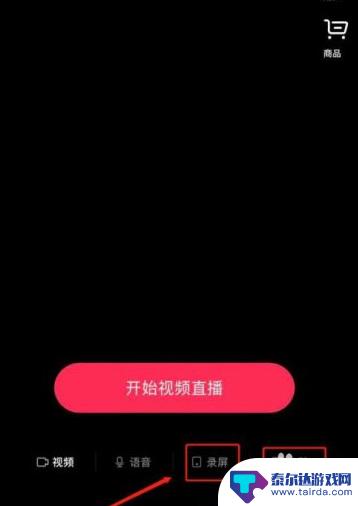 抖音手机怎么直播电影教程 抖音直播电影怎么播放