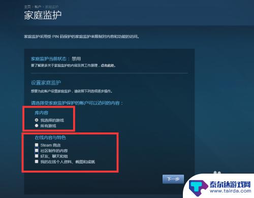 steam账号如何锁定 Steam账号锁定的步骤和方法