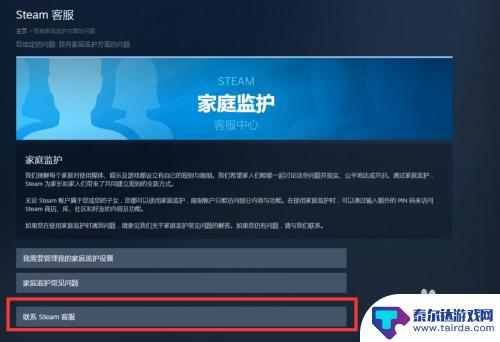 steam账号如何锁定 Steam账号锁定的步骤和方法