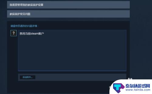 steam账号如何锁定 Steam账号锁定的步骤和方法