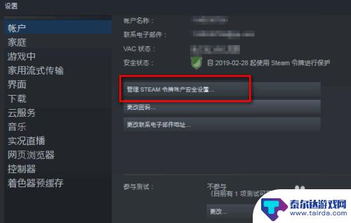 steam登录时如何设置手机令牌 Steam手机令牌怎么开启