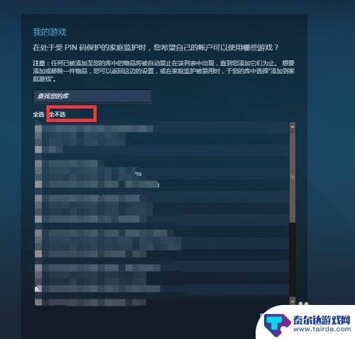 steam账号如何锁定 Steam账号锁定的步骤和方法