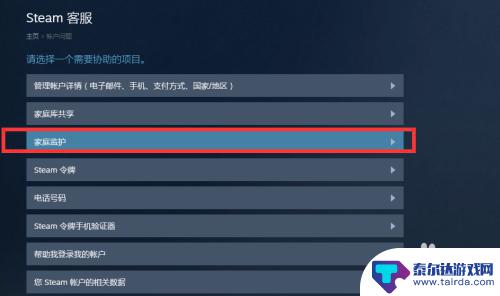 steam账号如何锁定 Steam账号锁定的步骤和方法