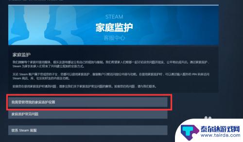 steam账号如何锁定 Steam账号锁定的步骤和方法