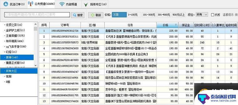 原神代肝一天能赚多少钱 在哪个代练平台代肝原神比较赚钱