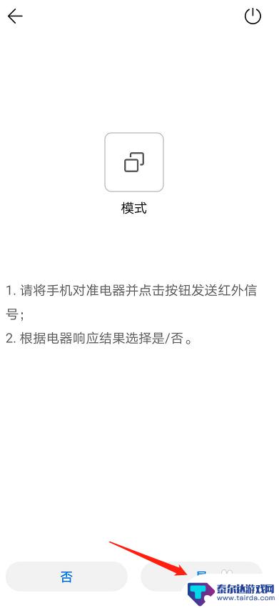 怎么用手机控制格力空调开关 如何使用手机控制格力空调开关