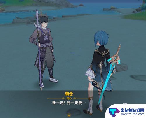 原神精进的武艺日常 原神必须精进的武艺任务攻略心得