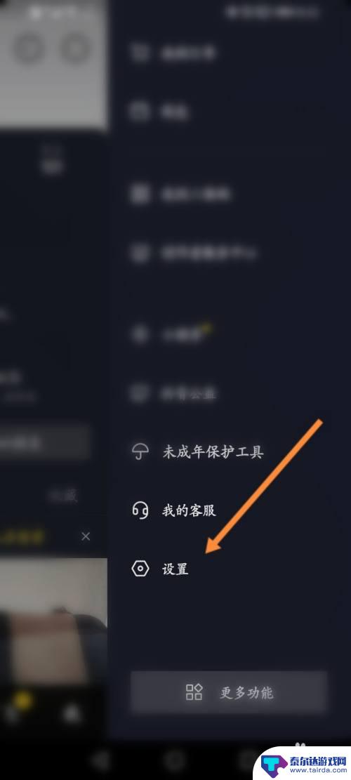 抖音手机背景怎么变黑 抖音变黑白色了怎么恢复原样