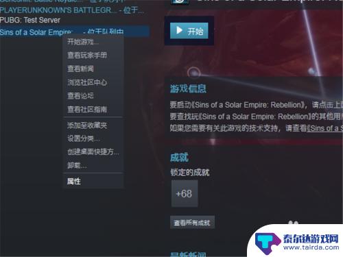 steam 不更新游戏 Steam如何关闭自动更新设置