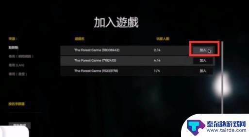 steam森林共享游戏一起玩 森林怎么联机玩