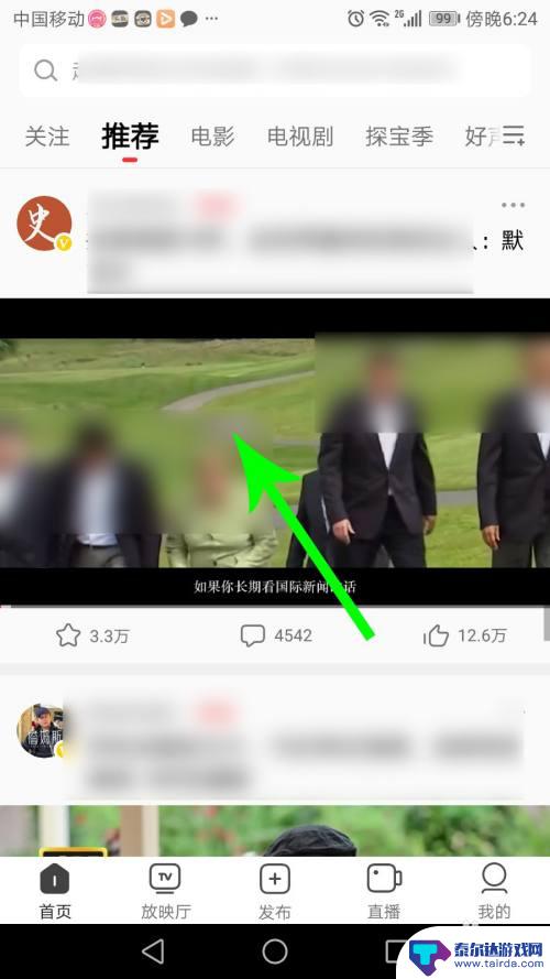 手机西瓜视频如何放大 如何在西瓜视频中放大或缩小视频画面