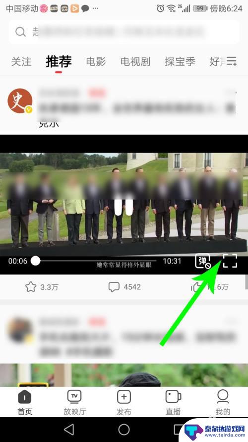 手机西瓜视频如何放大 如何在西瓜视频中放大或缩小视频画面