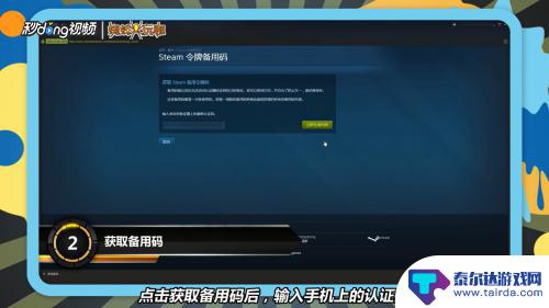 steam令牌备用码怎么获取 如何获取steam令牌备用码