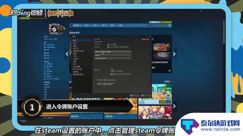 steam令牌备用码怎么获取 如何获取steam令牌备用码