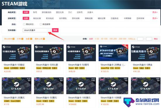 steam点卡有风险吗 steam充值卡购买安全可靠的推荐渠道有哪些