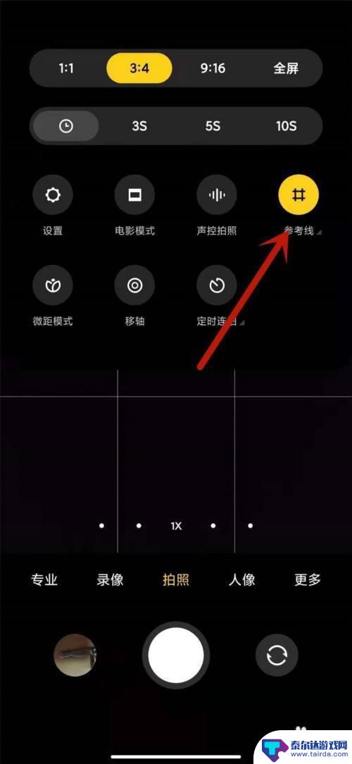 小米手机九宫格在哪里找 小米手机相机如何调整九宫格的大小和样式