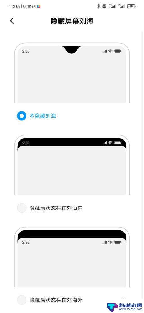 手机怎么设置双刘海屏模式 小米手机MIUI11刘海样式设置方法