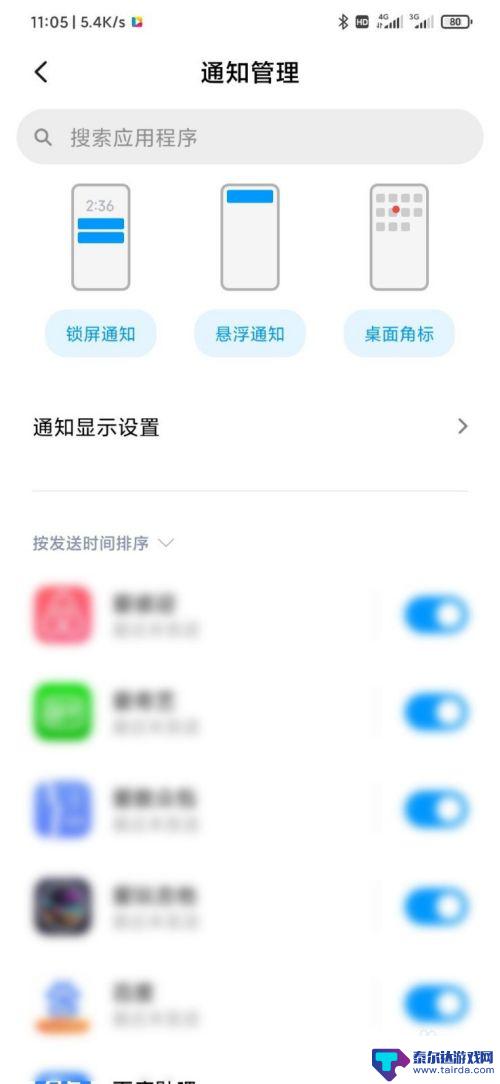 手机怎么设置双刘海屏模式 小米手机MIUI11刘海样式设置方法