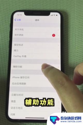 苹果手机为什么玩游戏一下就屏幕变暗了 iPhone手机玩游戏屏幕变暗无法恢复正常