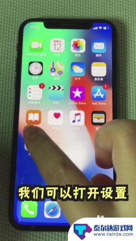 苹果手机为什么玩游戏一下就屏幕变暗了 iPhone手机玩游戏屏幕变暗无法恢复正常