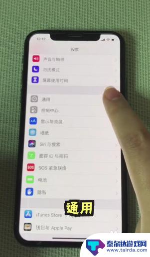 苹果手机为什么玩游戏一下就屏幕变暗了 iPhone手机玩游戏屏幕变暗无法恢复正常