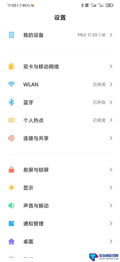 手机怎么设置双刘海屏模式 小米手机MIUI11刘海样式设置方法