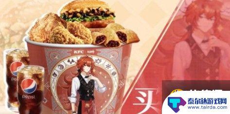 kfc原神桶是什么 原神KFC联动提瓦特乐享桶价格