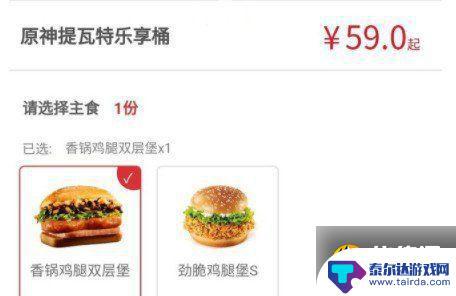 kfc原神桶是什么 原神KFC联动提瓦特乐享桶价格