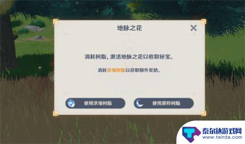 原神的浓缩树脂有什么用 浓缩树脂的正确使用方法