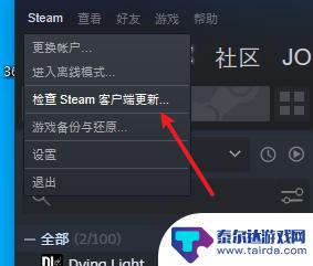 steam找补丁 Steam黄油补丁下载及安装步骤