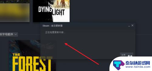 steam找补丁 Steam黄油补丁下载及安装步骤