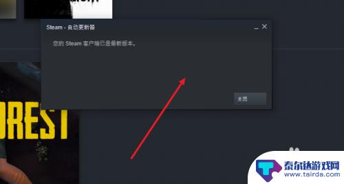 steam找补丁 Steam黄油补丁下载及安装步骤