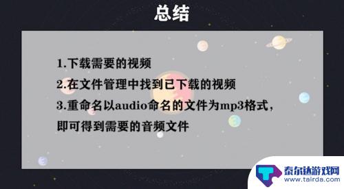 手机如何下b站视频声音 手机提取B站中音频的步骤