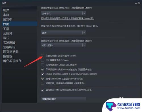 怎么开启steam的开机启动 怎样让Steam在电脑开机时自动运行