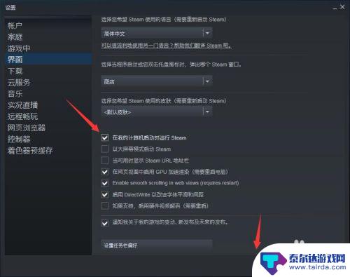 怎么开启steam的开机启动 怎样让Steam在电脑开机时自动运行