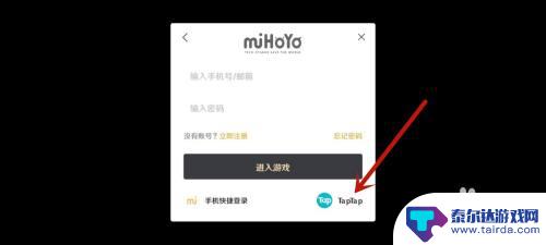 原神绑定tap后能解绑吗 原神taptap账号解绑教程