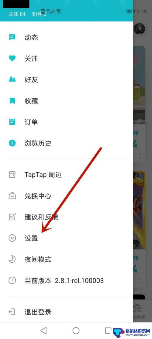 原神绑定tap后能解绑吗 原神taptap账号解绑教程