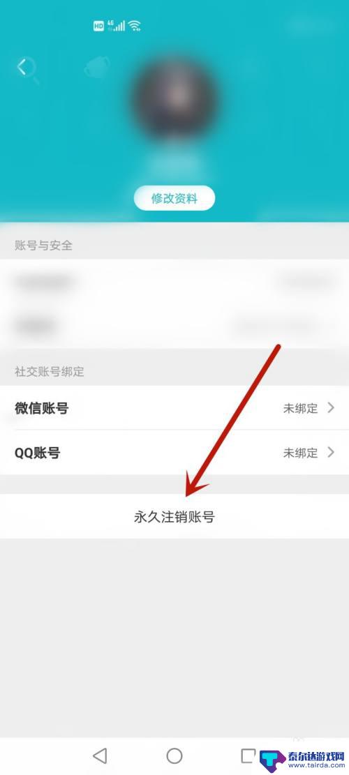 原神绑定tap后能解绑吗 原神taptap账号解绑教程