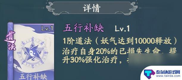 寻道大千搭配攻略 寻道大千神通技巧