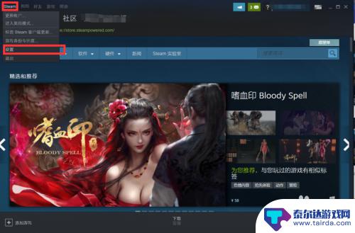 steam通行证怎么解除 Steam手机令牌解绑方法