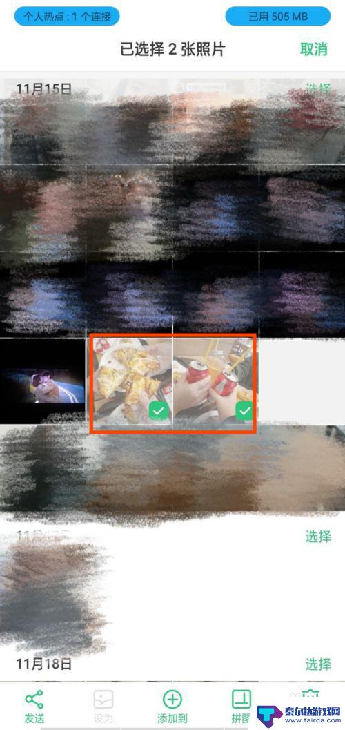 手机如何组合图片 手机照片合成方法