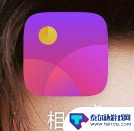 手机如何组合图片 手机照片合成方法