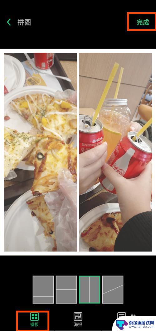 手机如何组合图片 手机照片合成方法